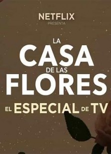 花之屋：电视特辑