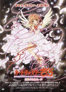 魔卡少女樱：被封印的卡片