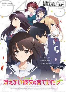 路人女主的养成方法?：恋与纯情的福利回